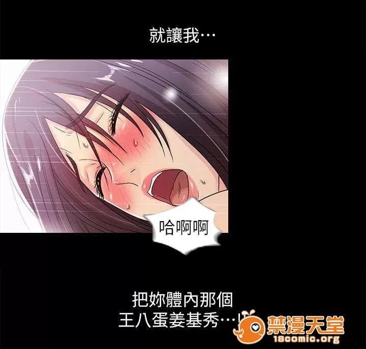 劇場人生 36 第17页