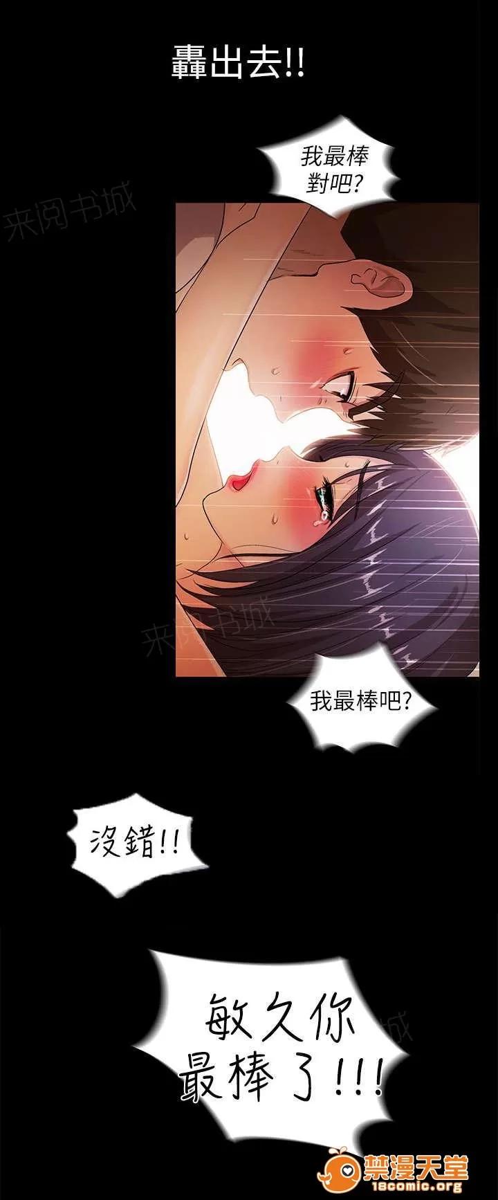 劇場人生 36 第18页