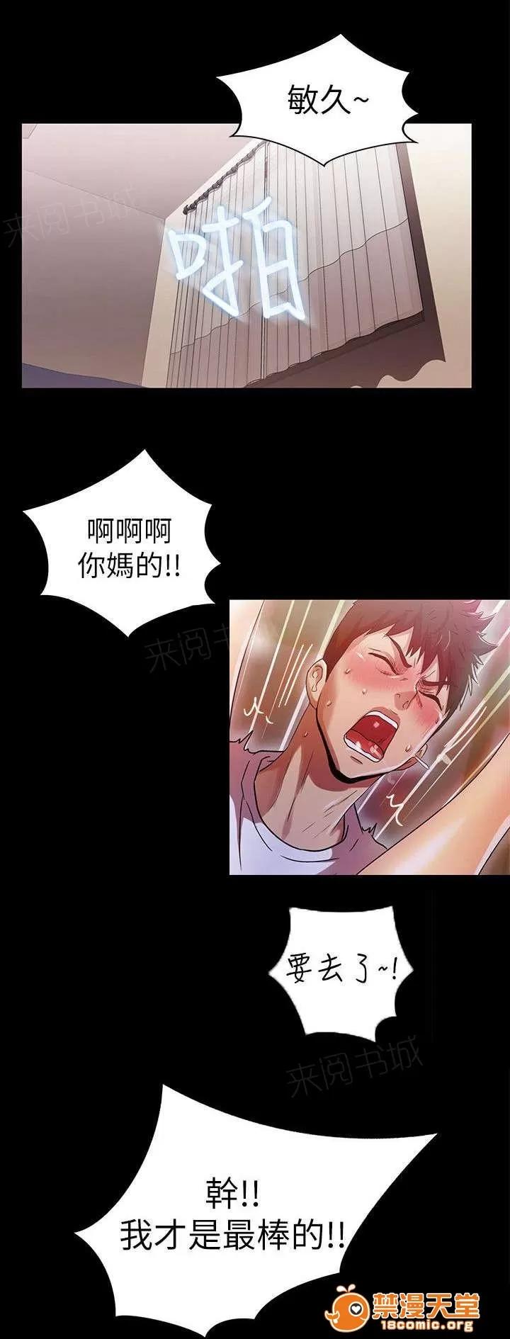 劇場人生 36 第19页