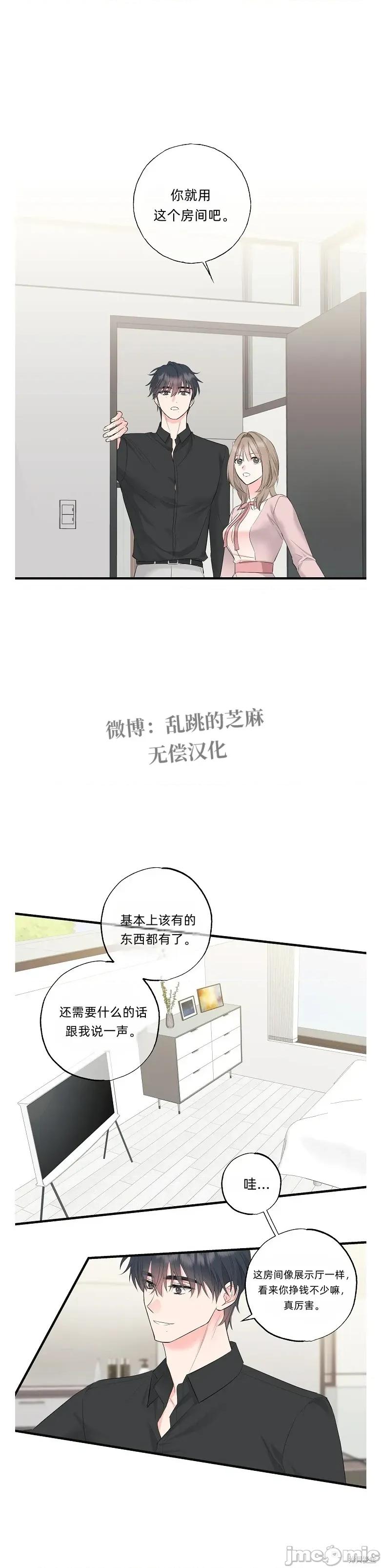 四人零距离 四人零距离 02 第1页