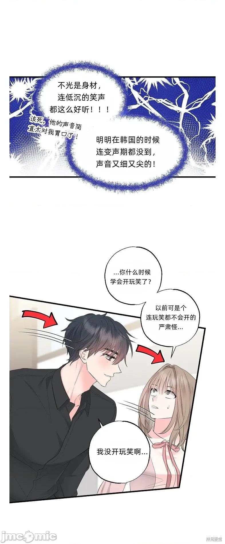 四人零距离 四人零距离 02 第5页