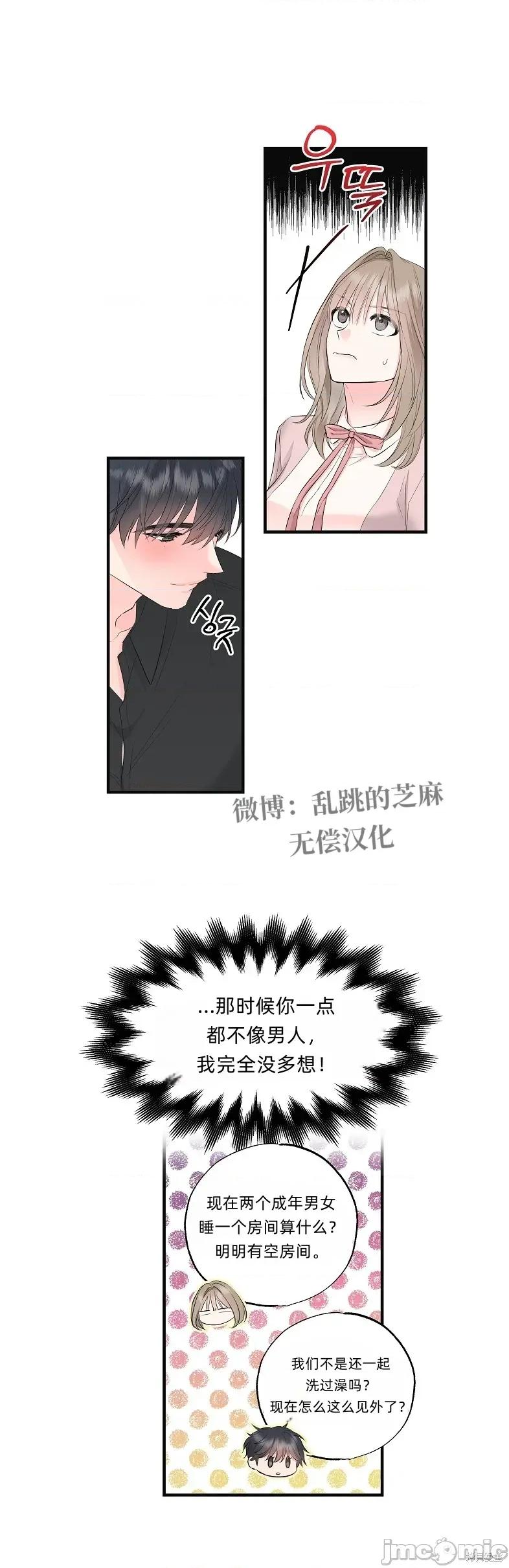 四人零距离 四人零距离 02 第7页