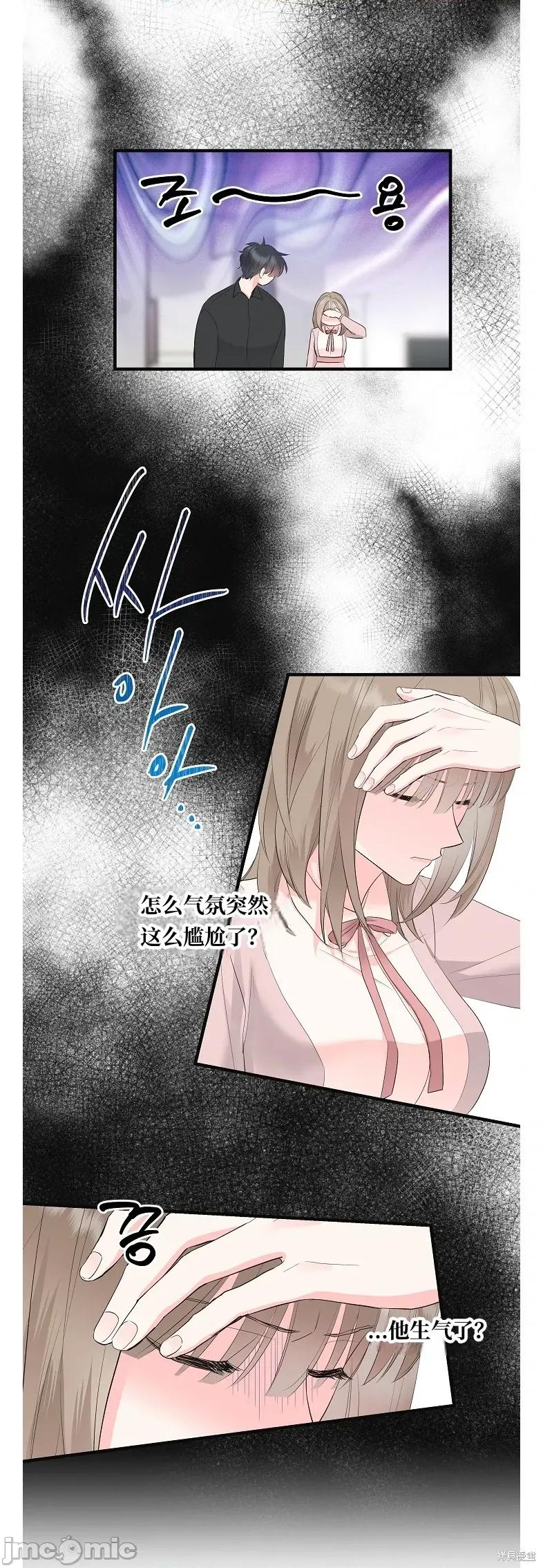 四人零距离 四人零距离 02 第10页