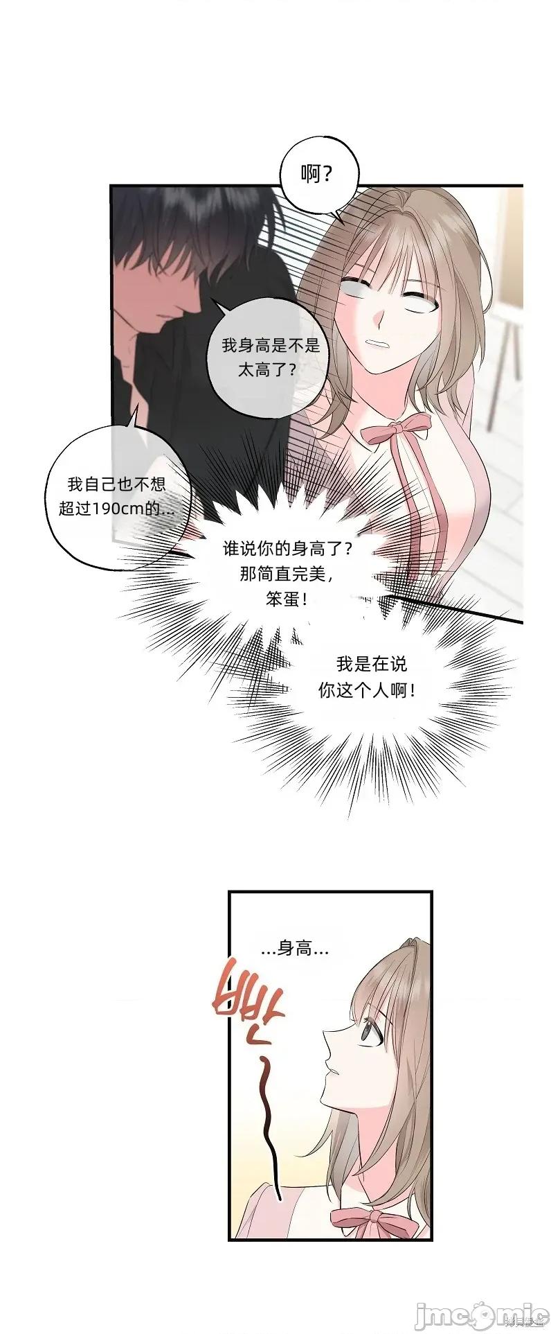 四人零距离 四人零距离 02 第13页