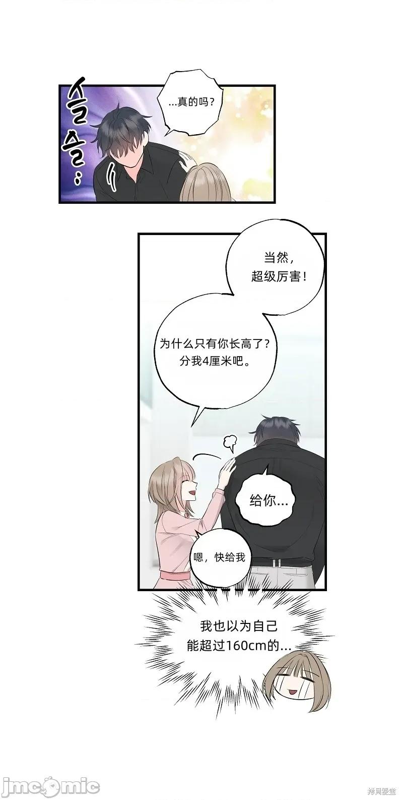 四人零距离 四人零距离 02 第17页