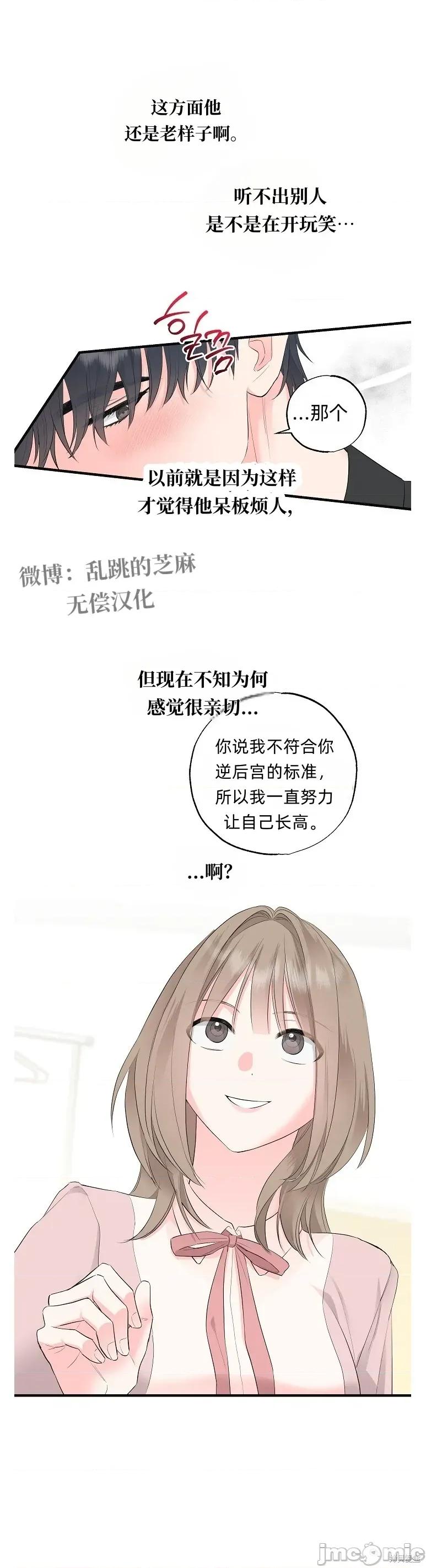四人零距离 四人零距离 02 第18页