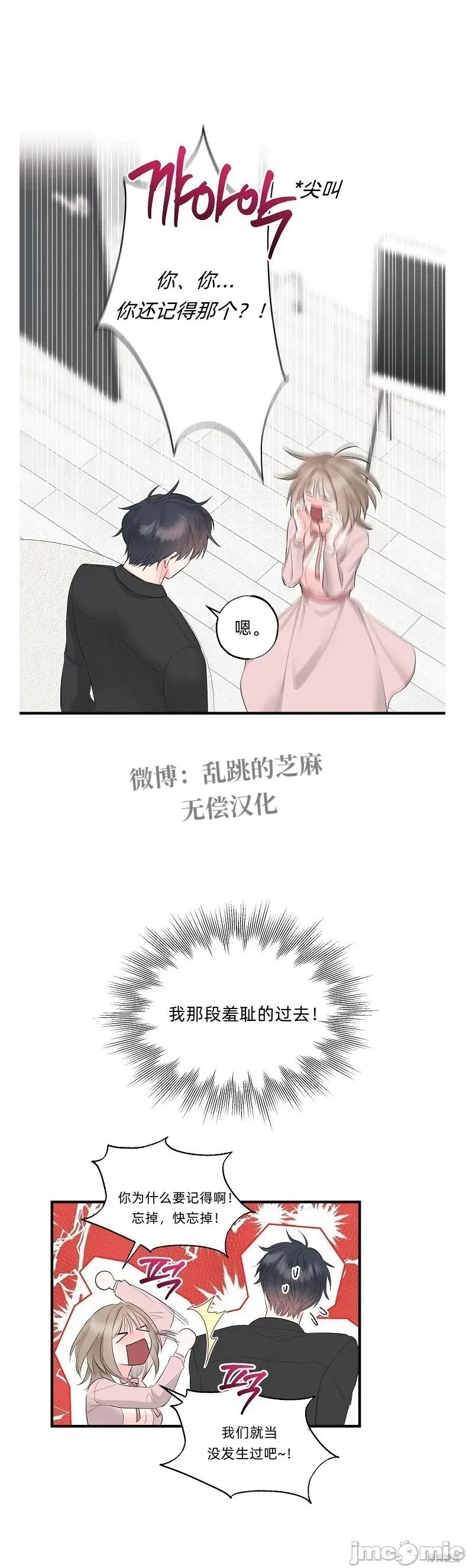 四人零距离 四人零距离 02 第21页