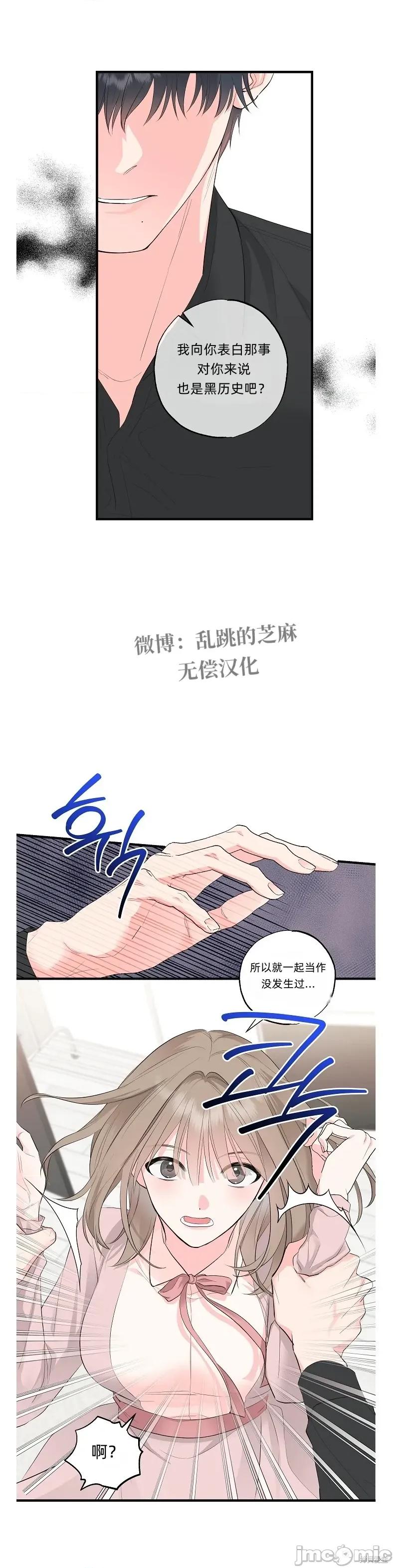 四人零距离 四人零距离 02 第22页
