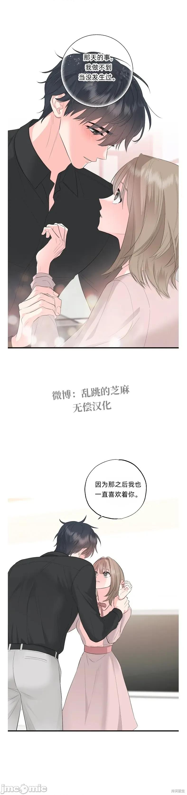 四人零距离 四人零距离 02 第24页