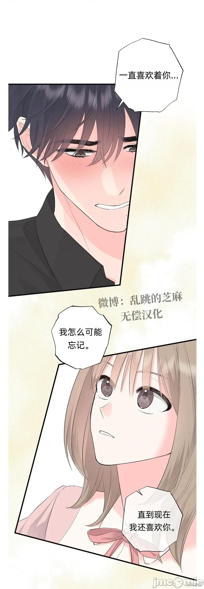 四人零距离 四人零距离 02 第25页