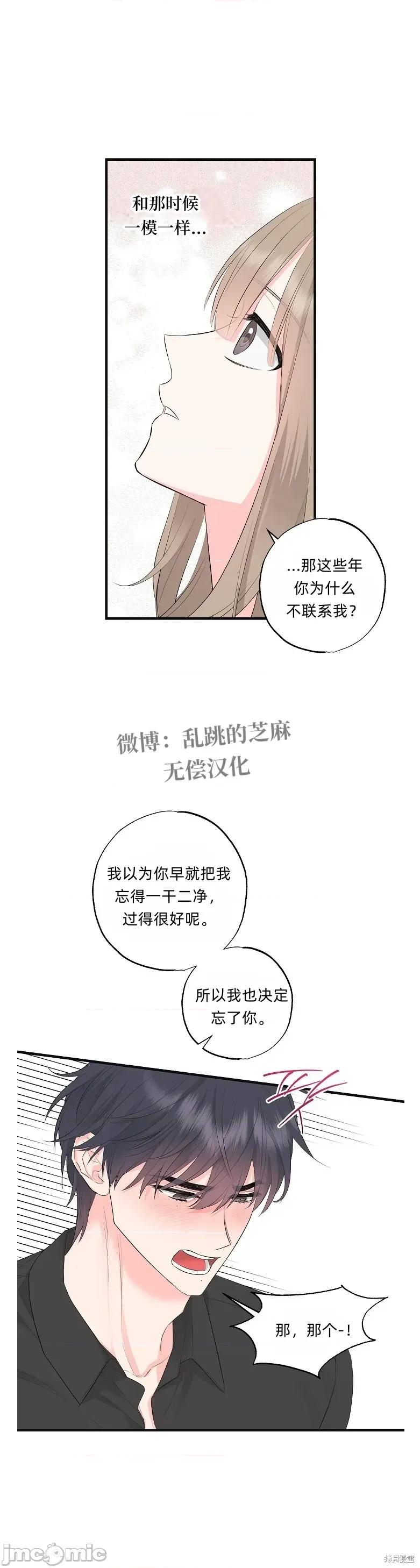 四人零距离 四人零距离 02 第28页