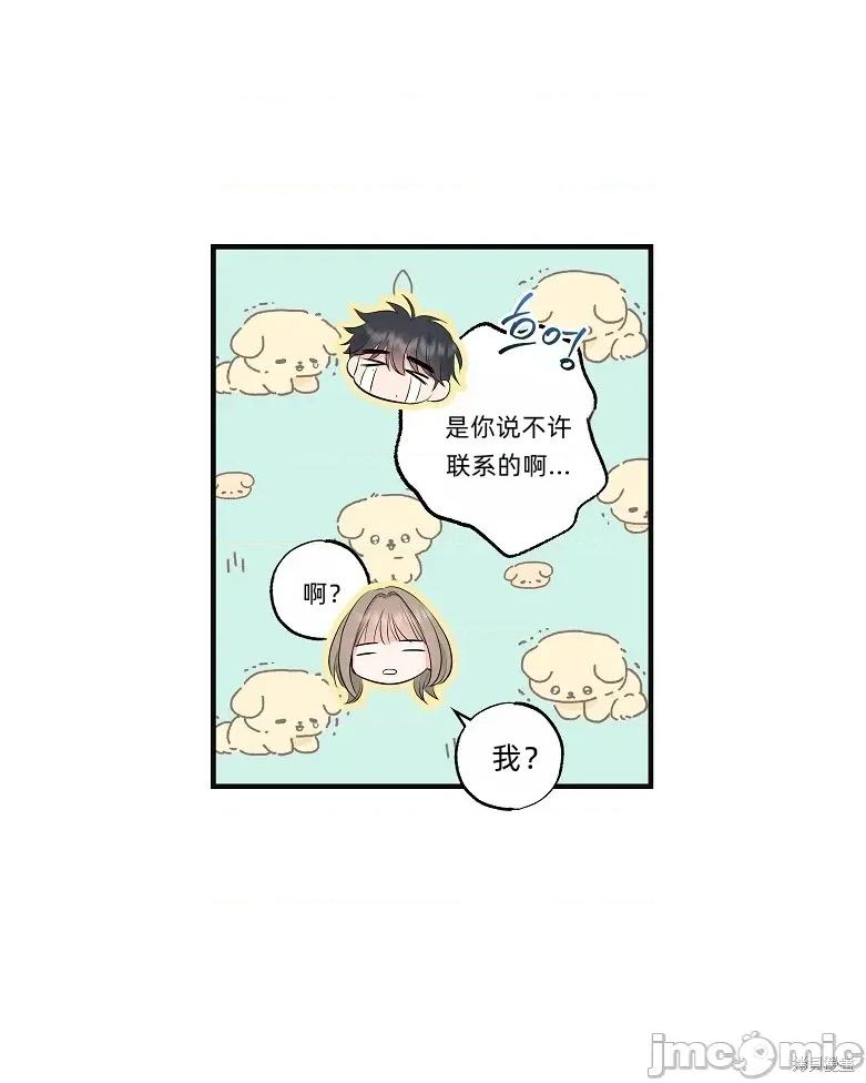 四人零距离 四人零距离 02 第29页