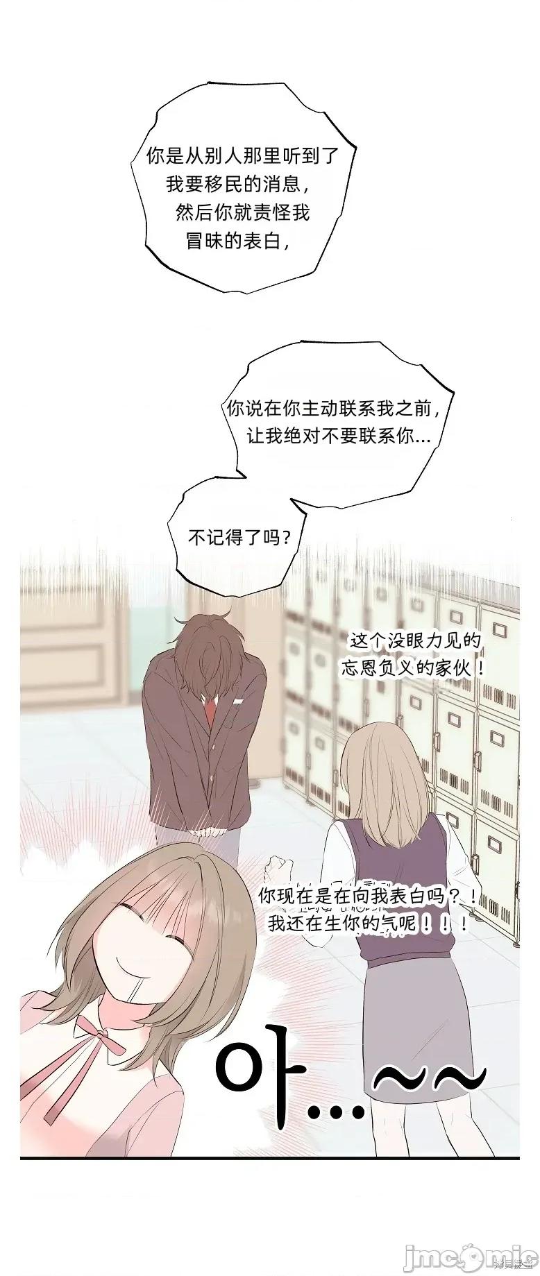 四人零距离 四人零距离 02 第30页