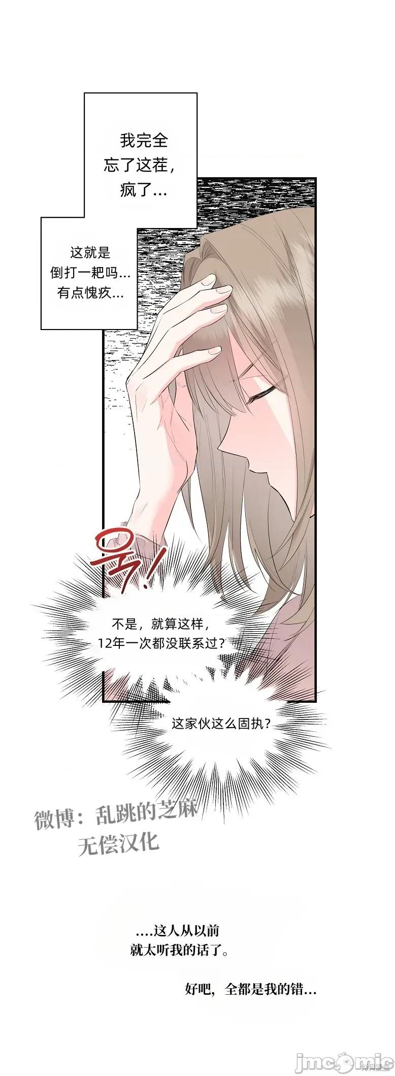 四人零距离 四人零距离 02 第31页