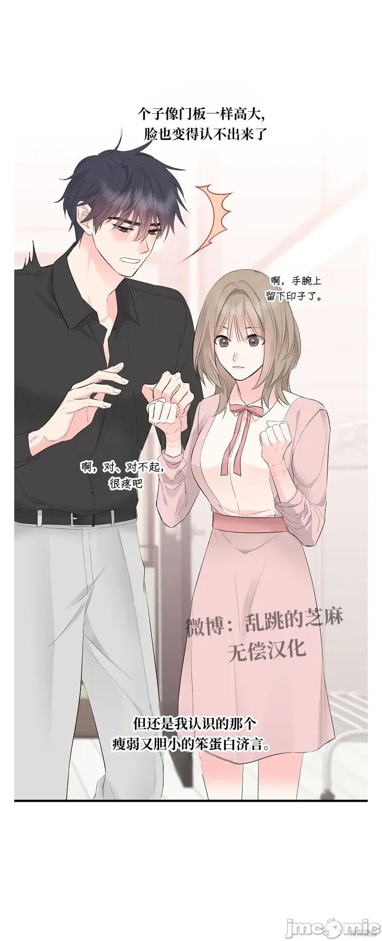 四人零距离 四人零距离 02 第33页