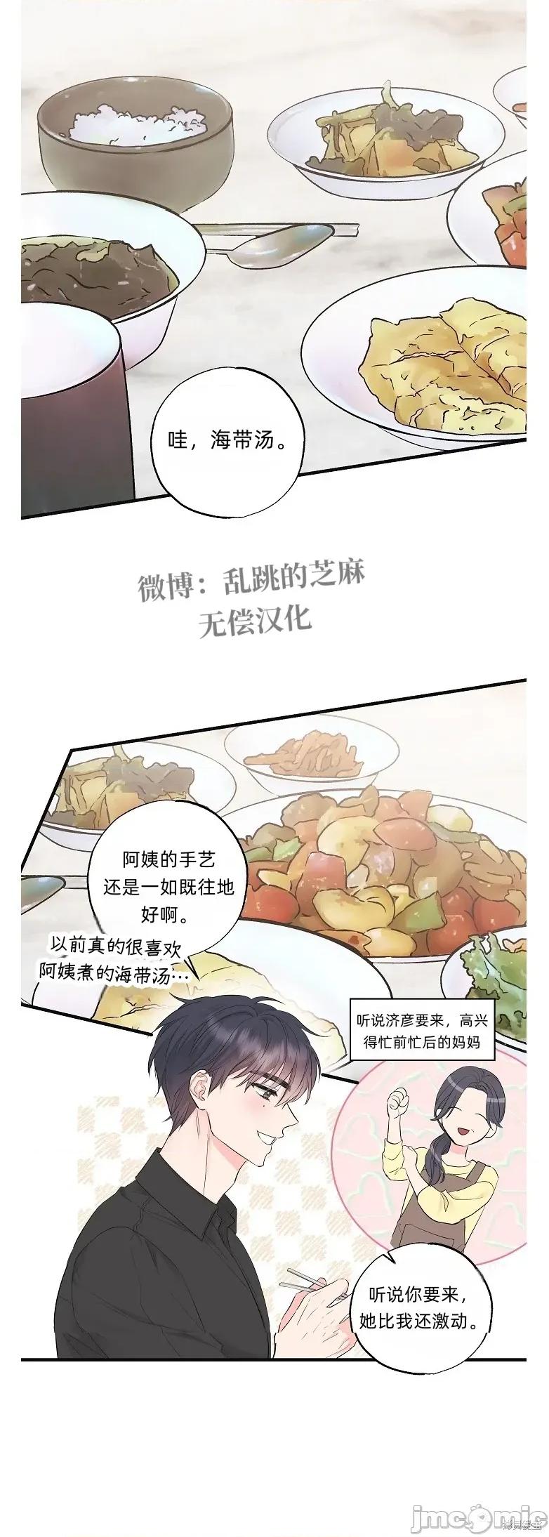 四人零距离 四人零距离 03 第1页