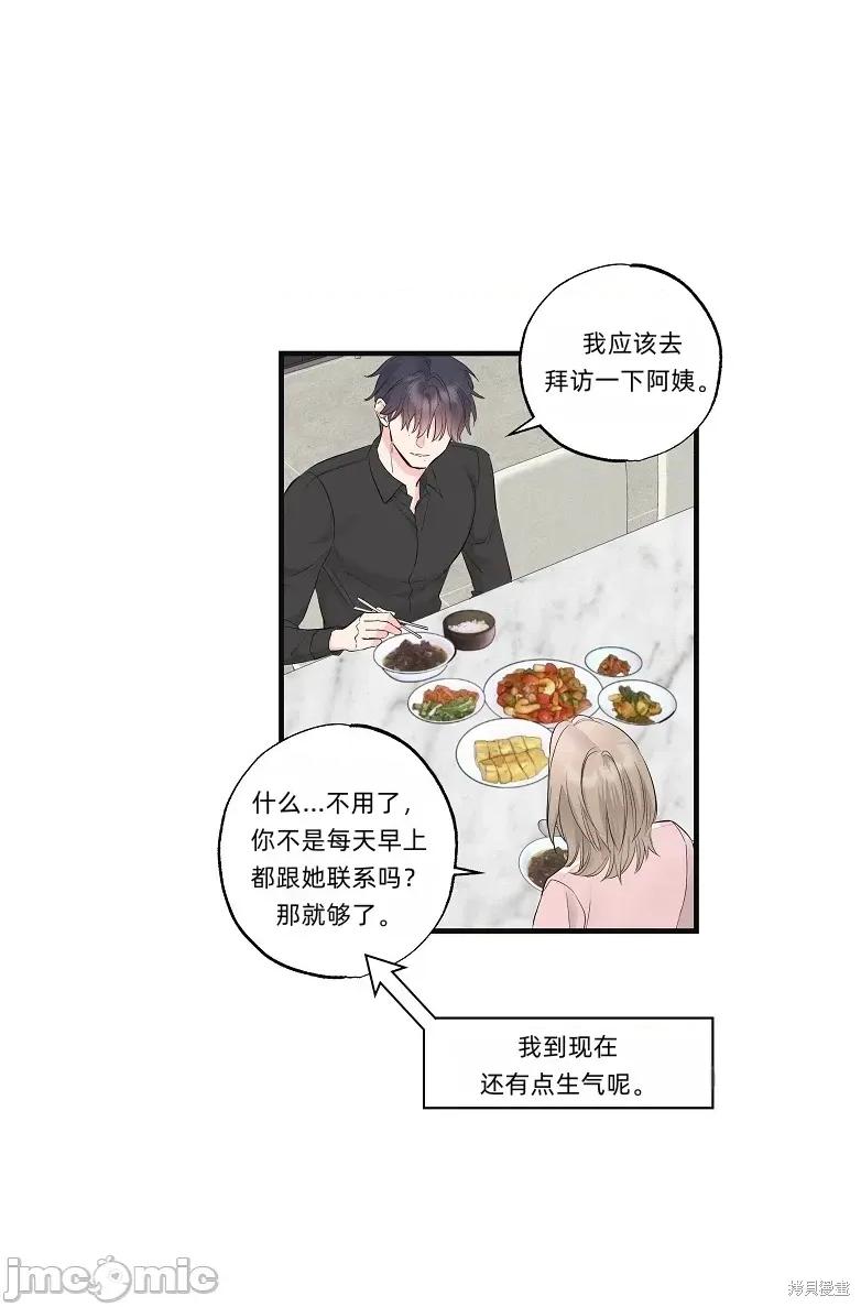 四人零距离 四人零距离 03 第2页