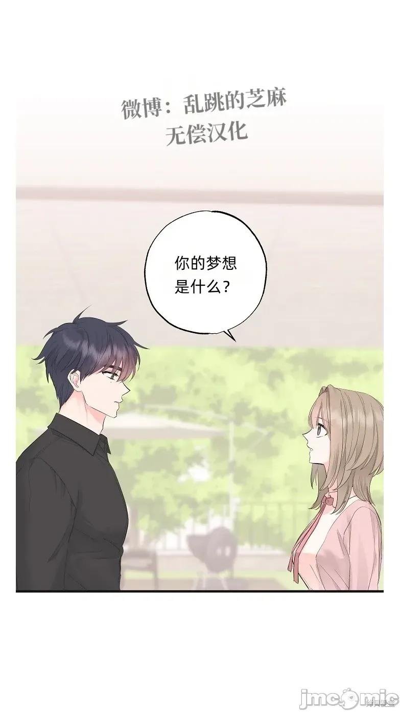 四人零距离 四人零距离 03 第6页
