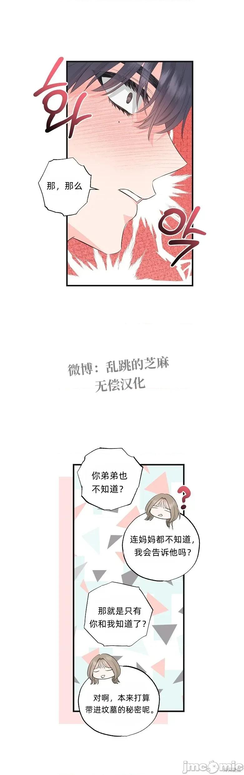 四人零距离 四人零距离 03 第10页