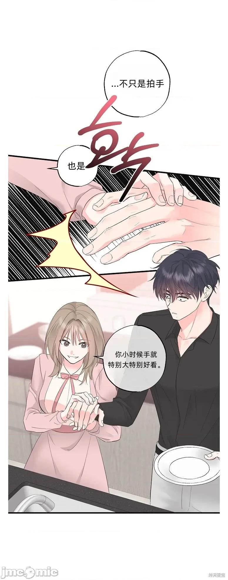四人零距离 四人零距离 03 第15页