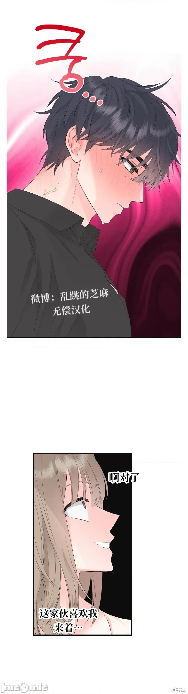 四人零距离 四人零距离 03 第18页