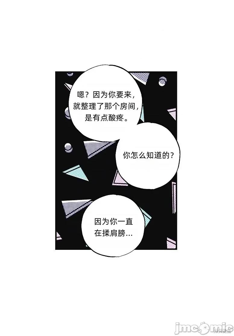 四人零距离 四人零距离 03 第20页