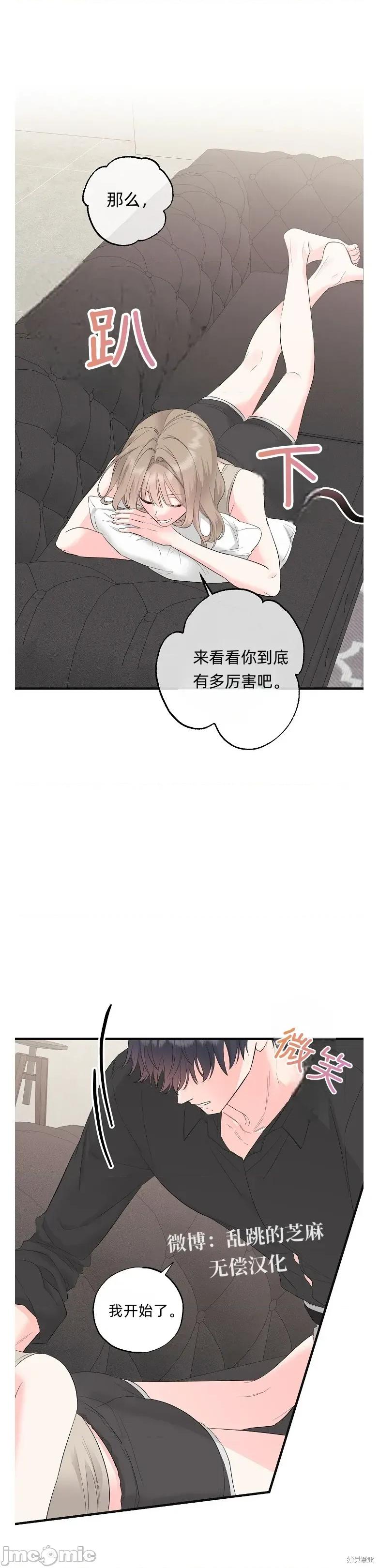 四人零距离 四人零距离 03 第25页