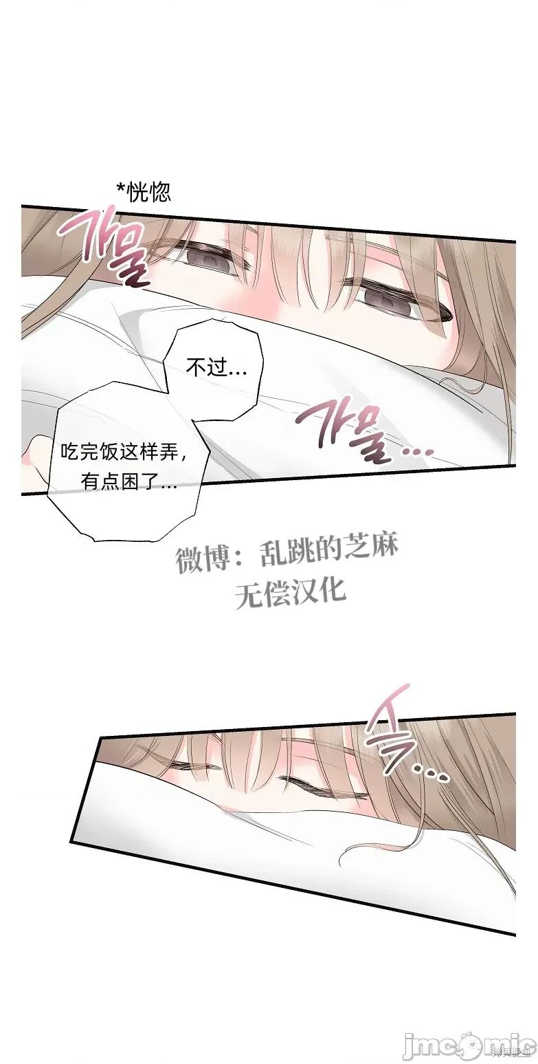 四人零距离 四人零距离 03 第30页
