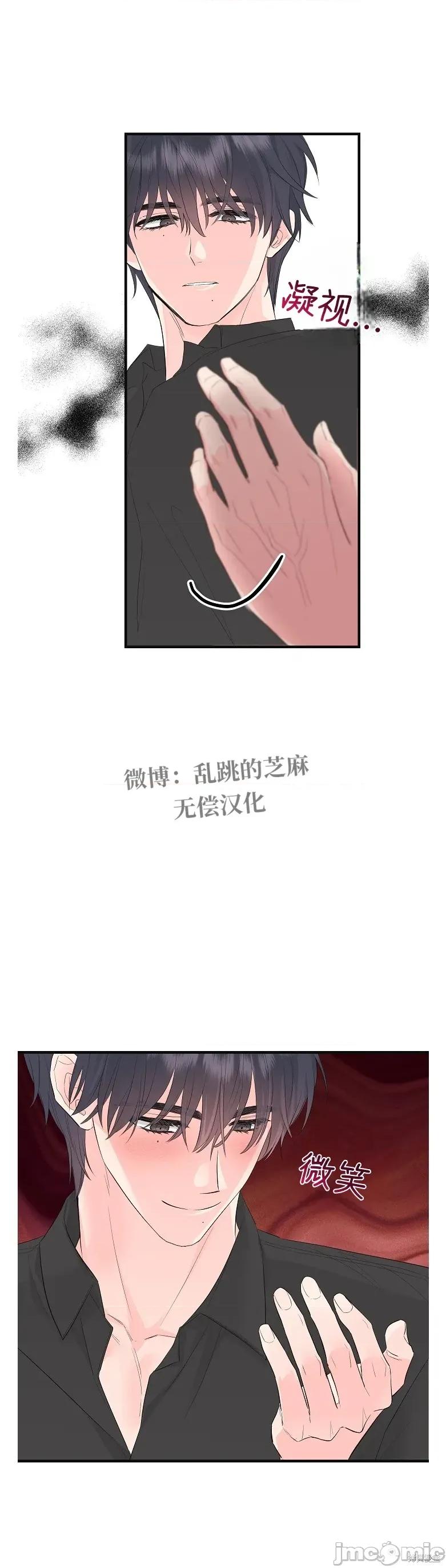 四人零距离 四人零距离 03 第32页