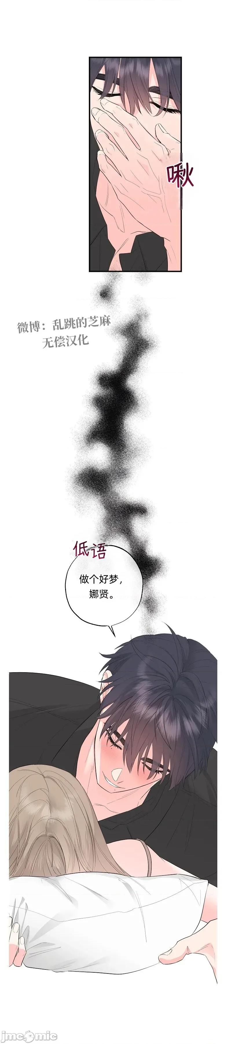 四人零距离 四人零距离 03 第33页