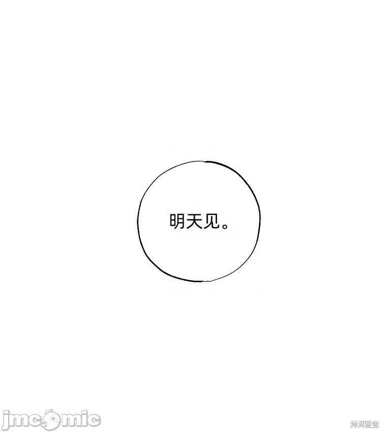 四人零距离 四人零距离 03 第35页
