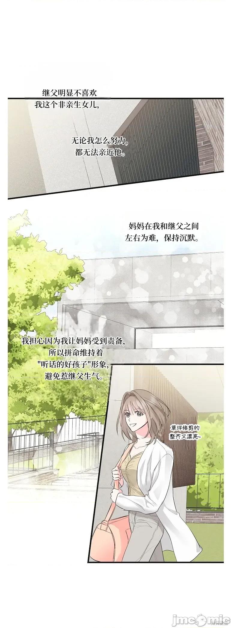 四人零距离 四人零距离 第36页