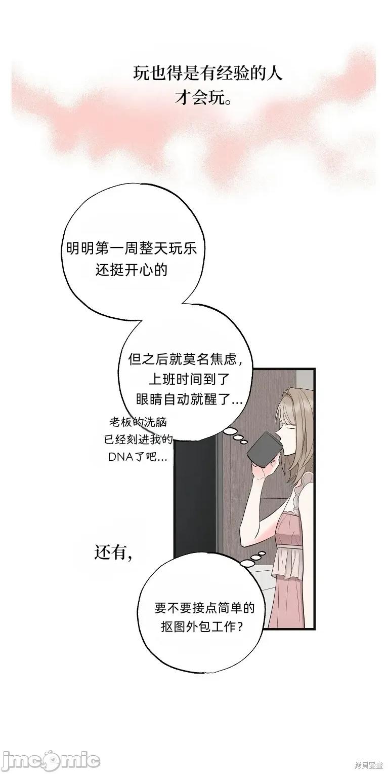 四人零距离 四人零距离 第46页