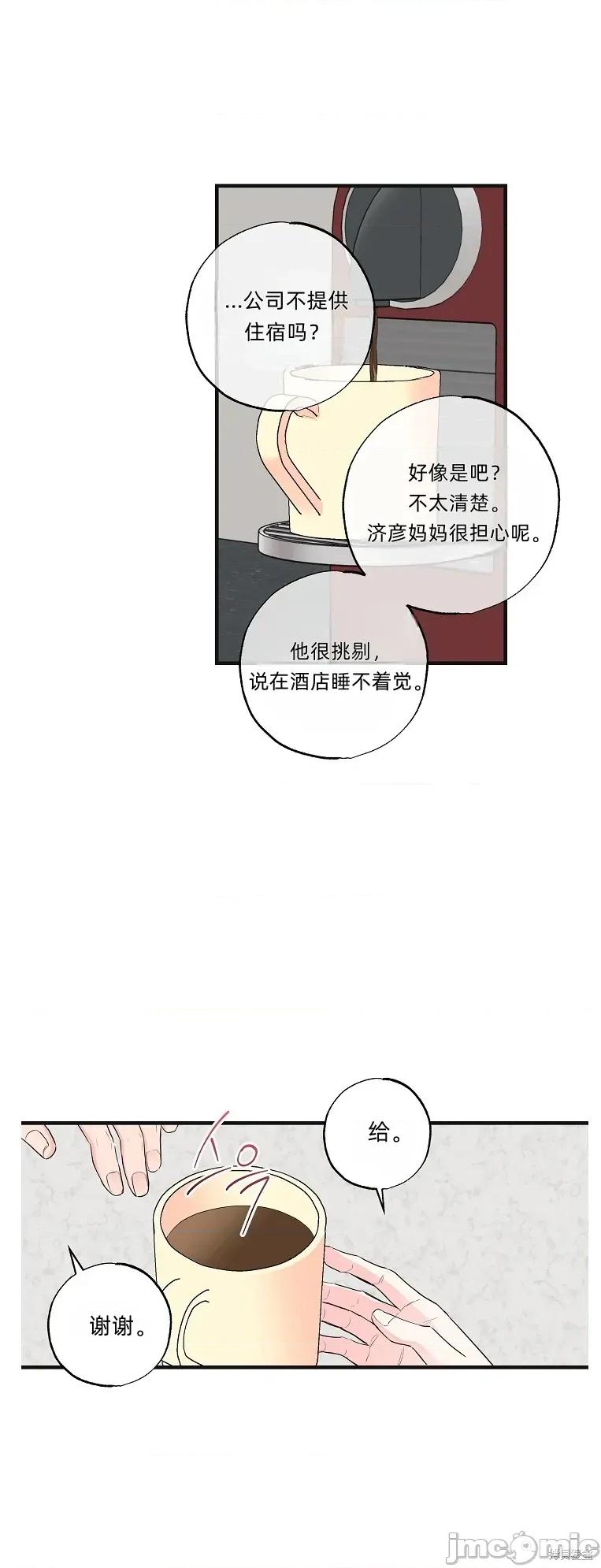 四人零距离 四人零距离 第60页
