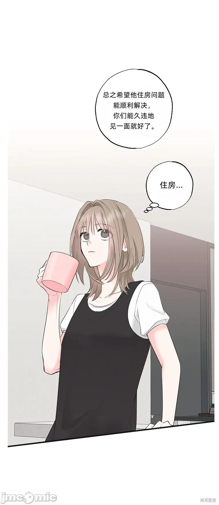 四人零距离 四人零距离 第62页