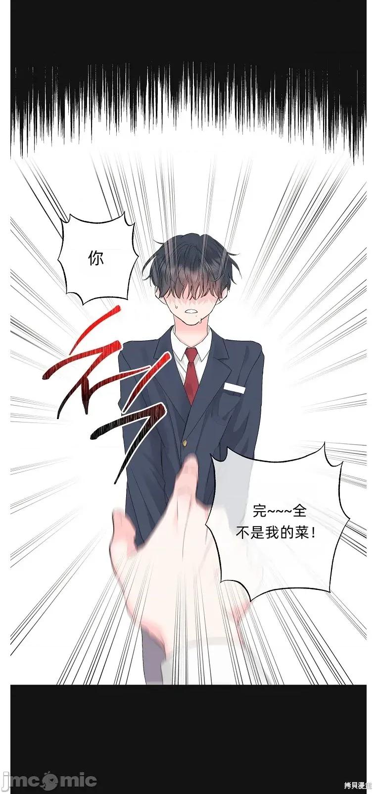 四人零距离 四人零距离 第5页