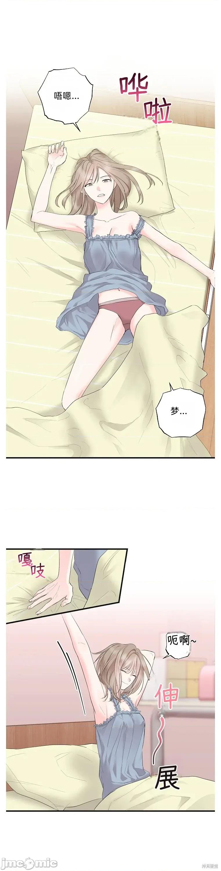 四人零距离 四人零距离 第8页