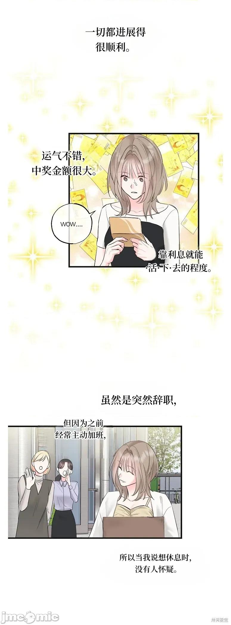 四人零距离 四人零距离 第23页