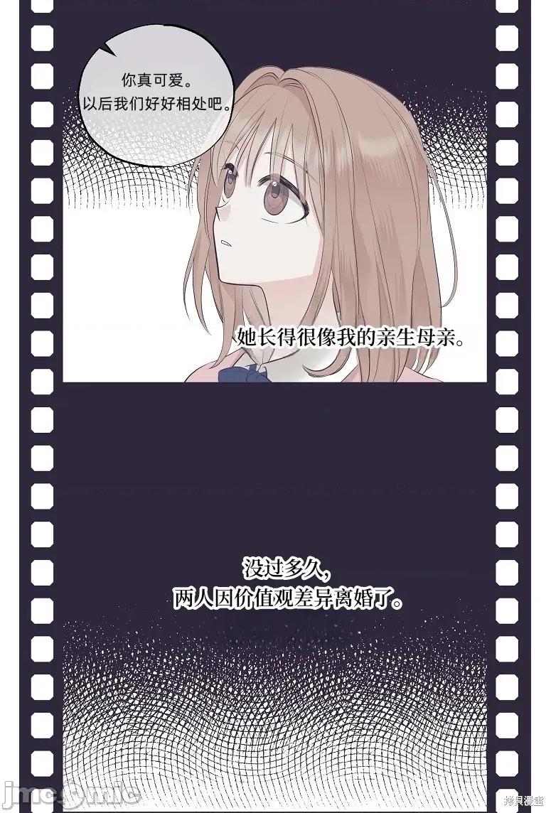 四人零距离 四人零距离 第29页