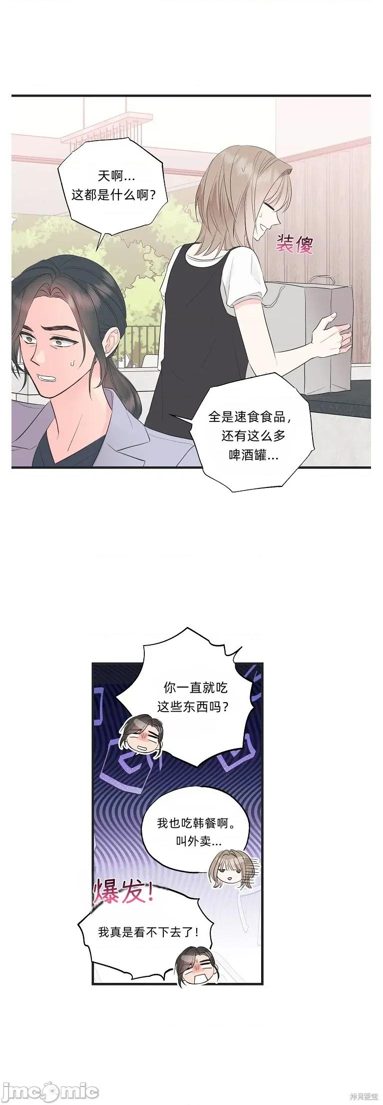 四人零距离 四人零距离 第51页