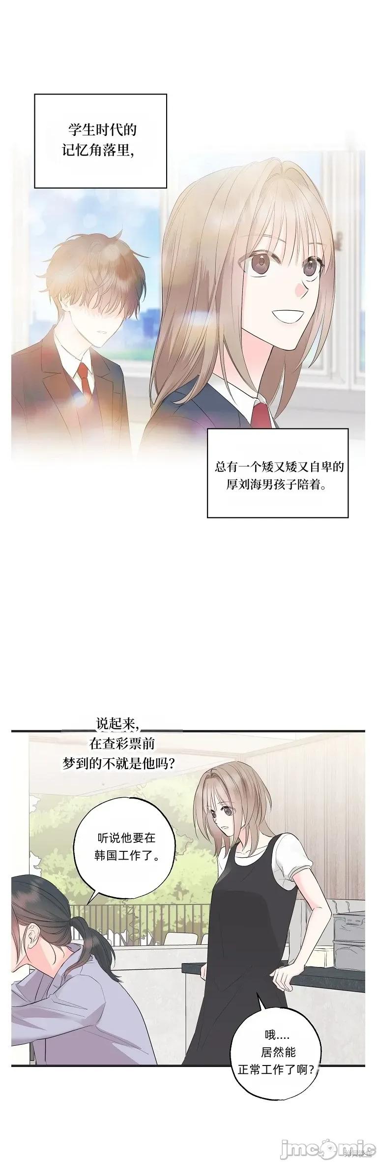 四人零距离 四人零距离 第54页