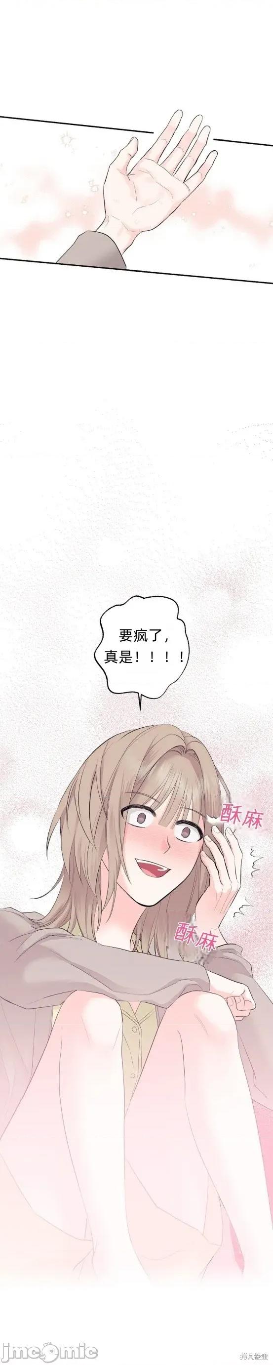 四人零距离 四人零距离 第38页