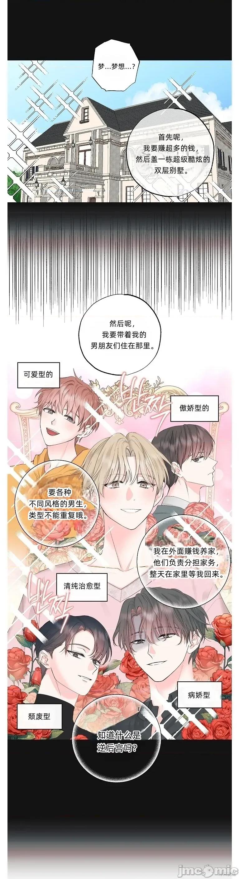 四人零距离 四人零距离 第3页