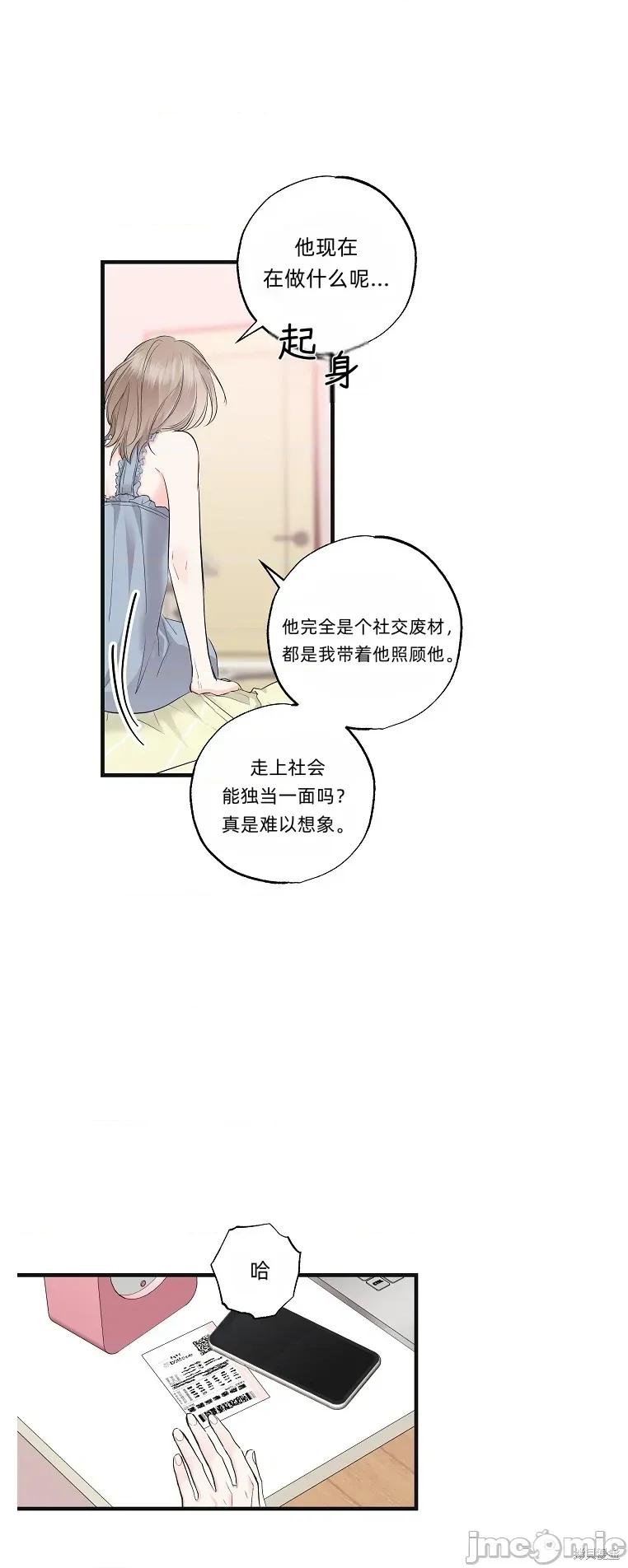 四人零距离 四人零距离 第14页