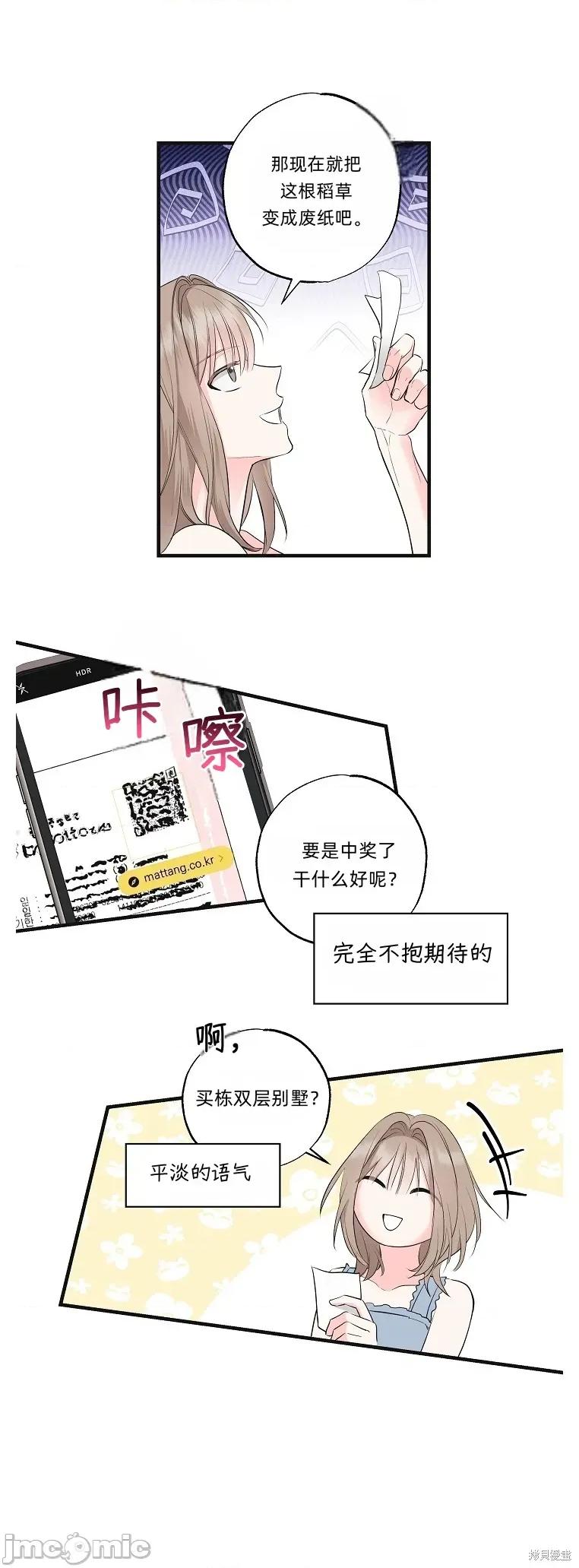四人零距离 四人零距离 第16页