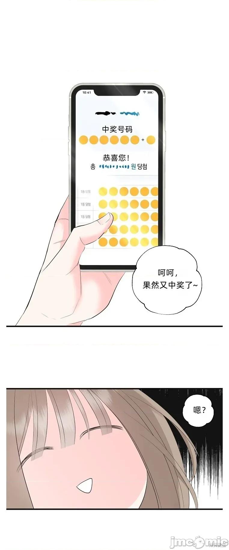 四人零距离 四人零距离 第17页