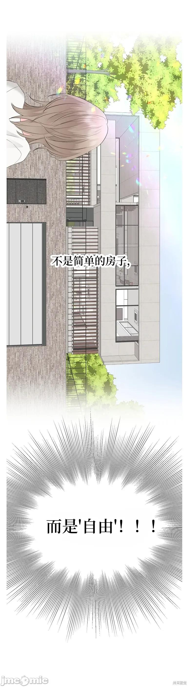 四人零距离 四人零距离 第26页