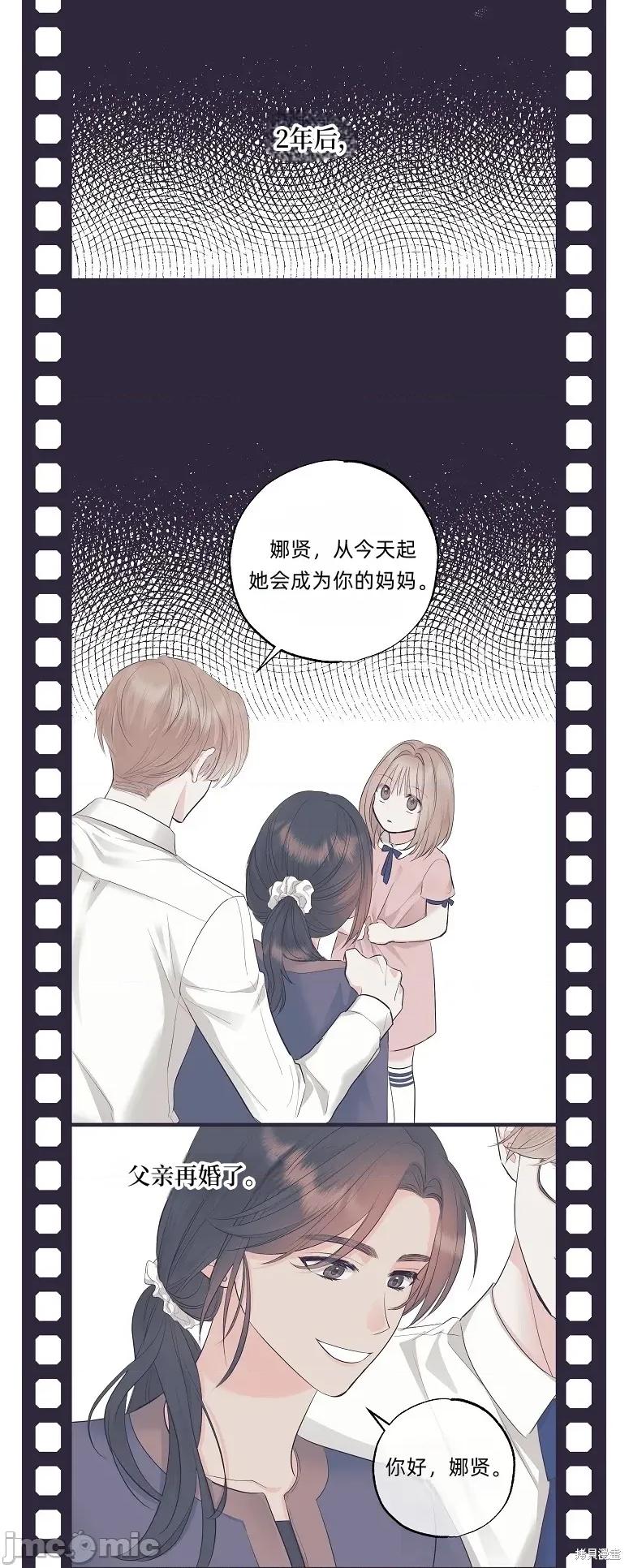 四人零距离 四人零距离 第28页