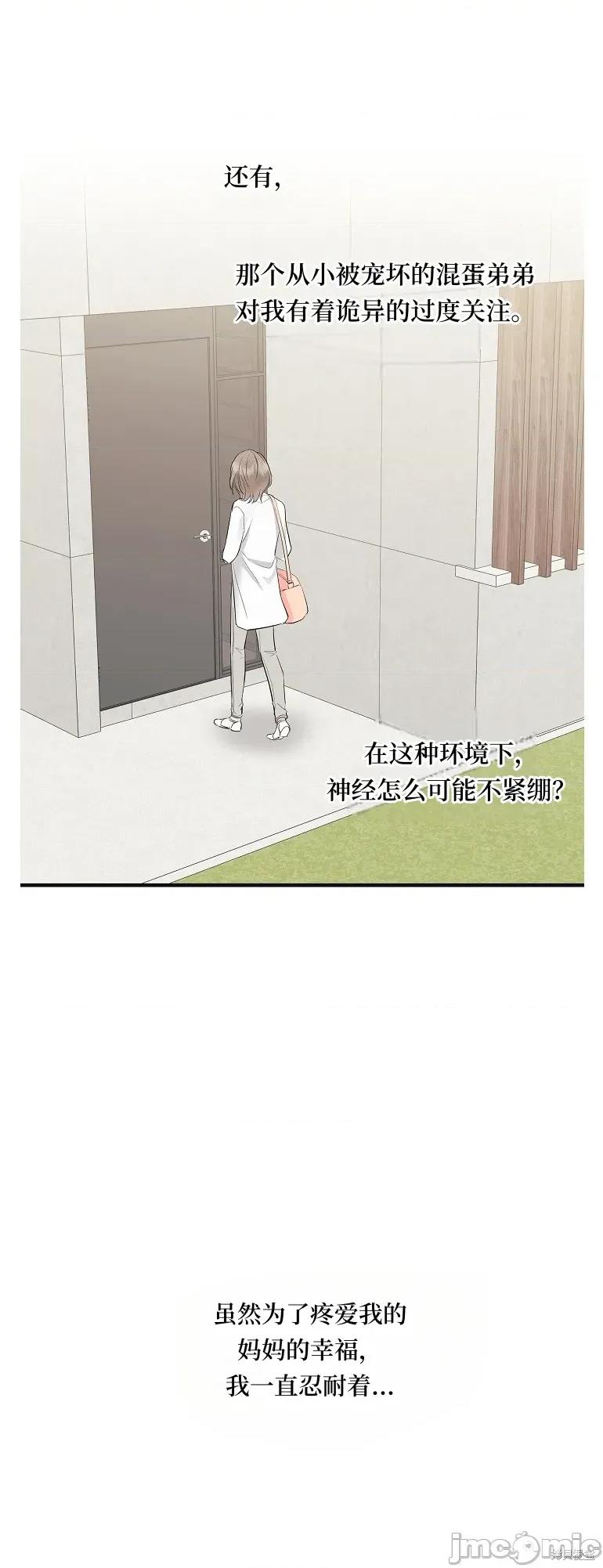四人零距离 四人零距离 第37页