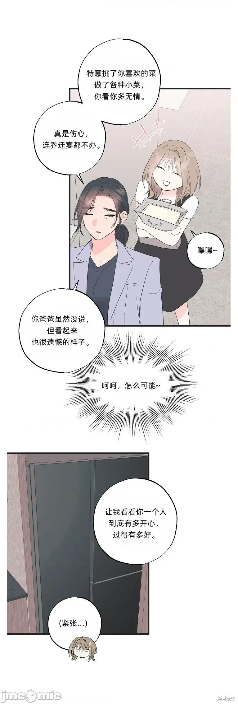 四人零距离 四人零距离 第50页